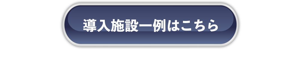 ホテル一覧