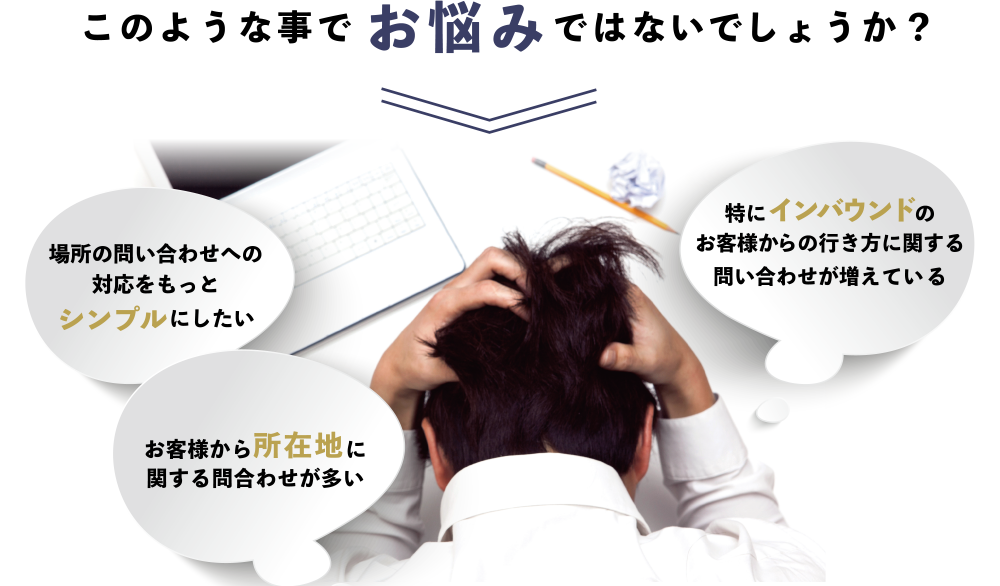 このような事でお悩みではないでしょうか？