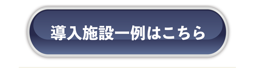 お問い合わせはこちら